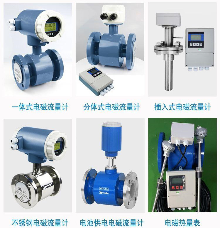 堿水流量計(jì)傳感器分類(lèi)圖